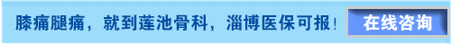 點(diǎn)擊咨
詢在線醫(yī)生
