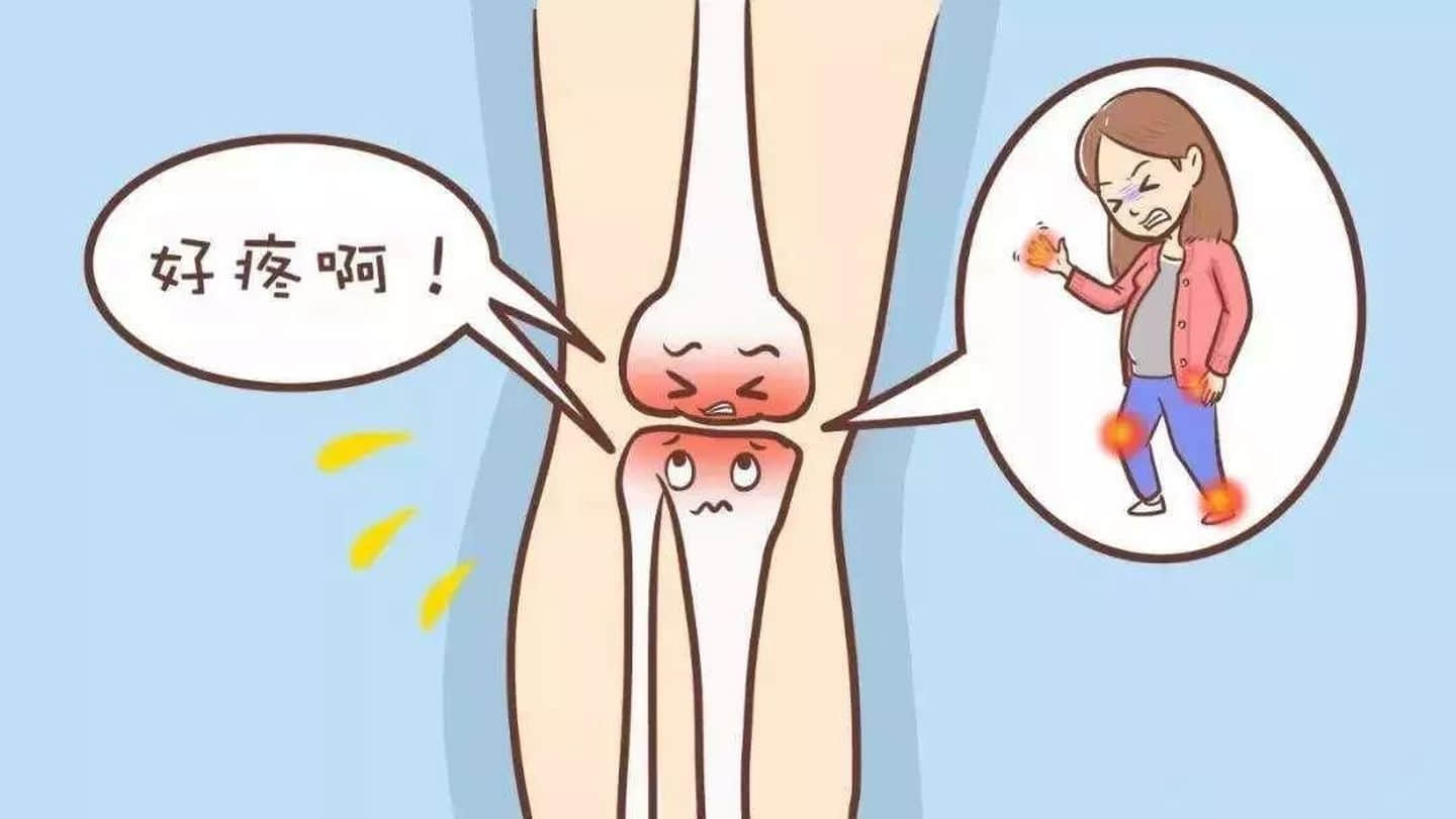 關(guān)于膝蓋疼痛和關(guān)節(jié)炎的一些問題