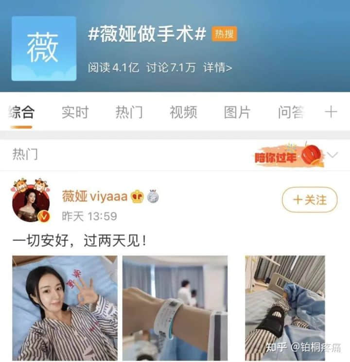 “帶貨女王”薇婭半月板損傷做手術(shù)上熱搜，這種病年輕人高發(fā)！